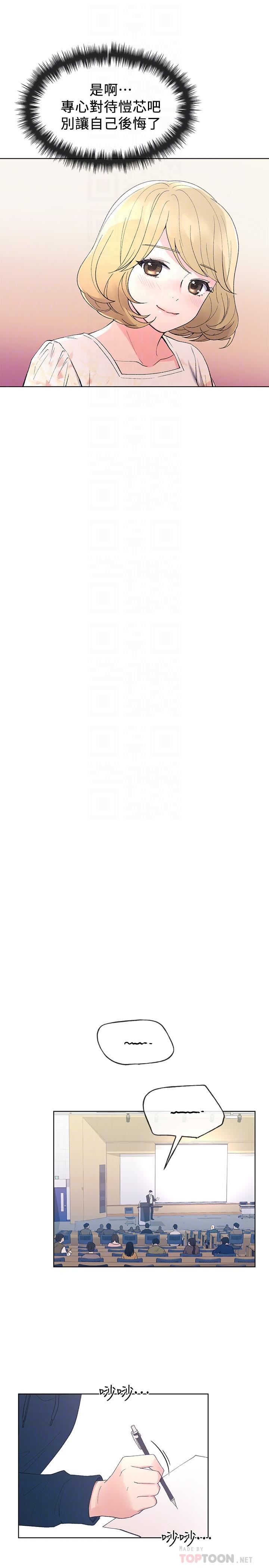 韩国漫画重考生韩漫_重考生-第54话-在上课时间的爱抚在线免费阅读-韩国漫画-第18张图片