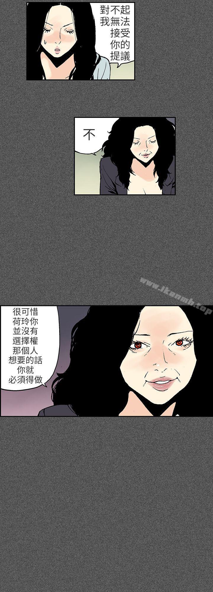 韩国漫画丑闻第三季(完结)韩漫_丑闻第三季(完结)-第10话在线免费阅读-韩国漫画-第7张图片