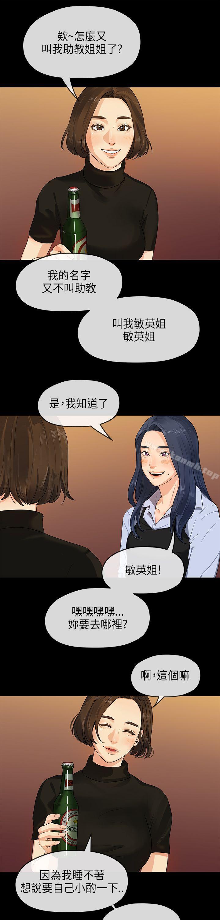 韩国漫画初恋情结韩漫_初恋情结-第14话在线免费阅读-韩国漫画-第17张图片