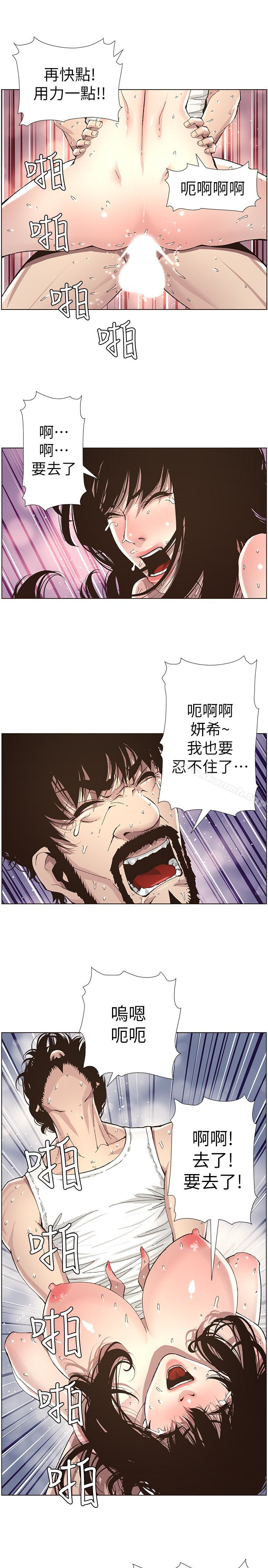 韩国漫画姐妹与继父韩漫_姐妹与继父-第35话-我们家妍希已经长大了啊在线免费阅读-韩国漫画-第17张图片