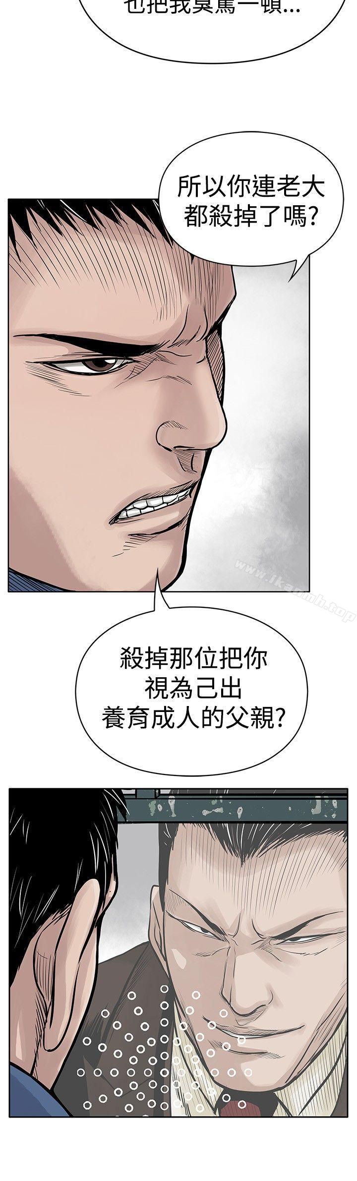 韩国漫画野兽韩漫_野兽-第3话在线免费阅读-韩国漫画-第20张图片