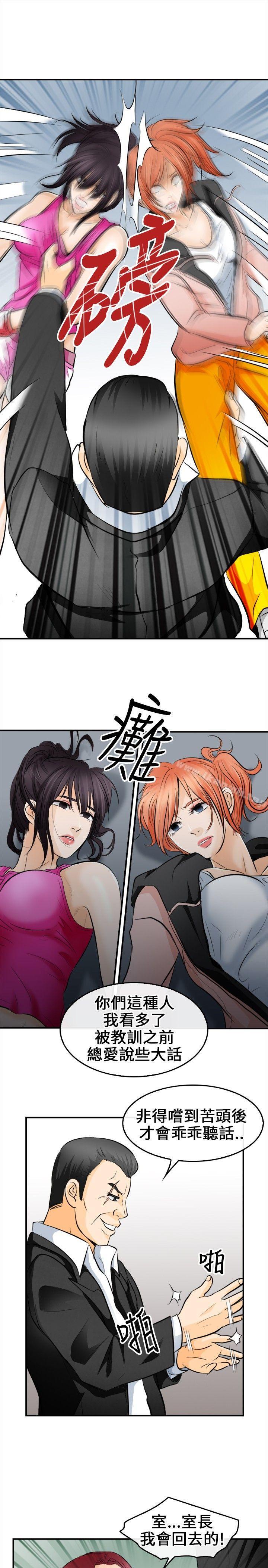 韩国漫画性王之路韩漫_性王之路-第7话在线免费阅读-韩国漫画-第19张图片