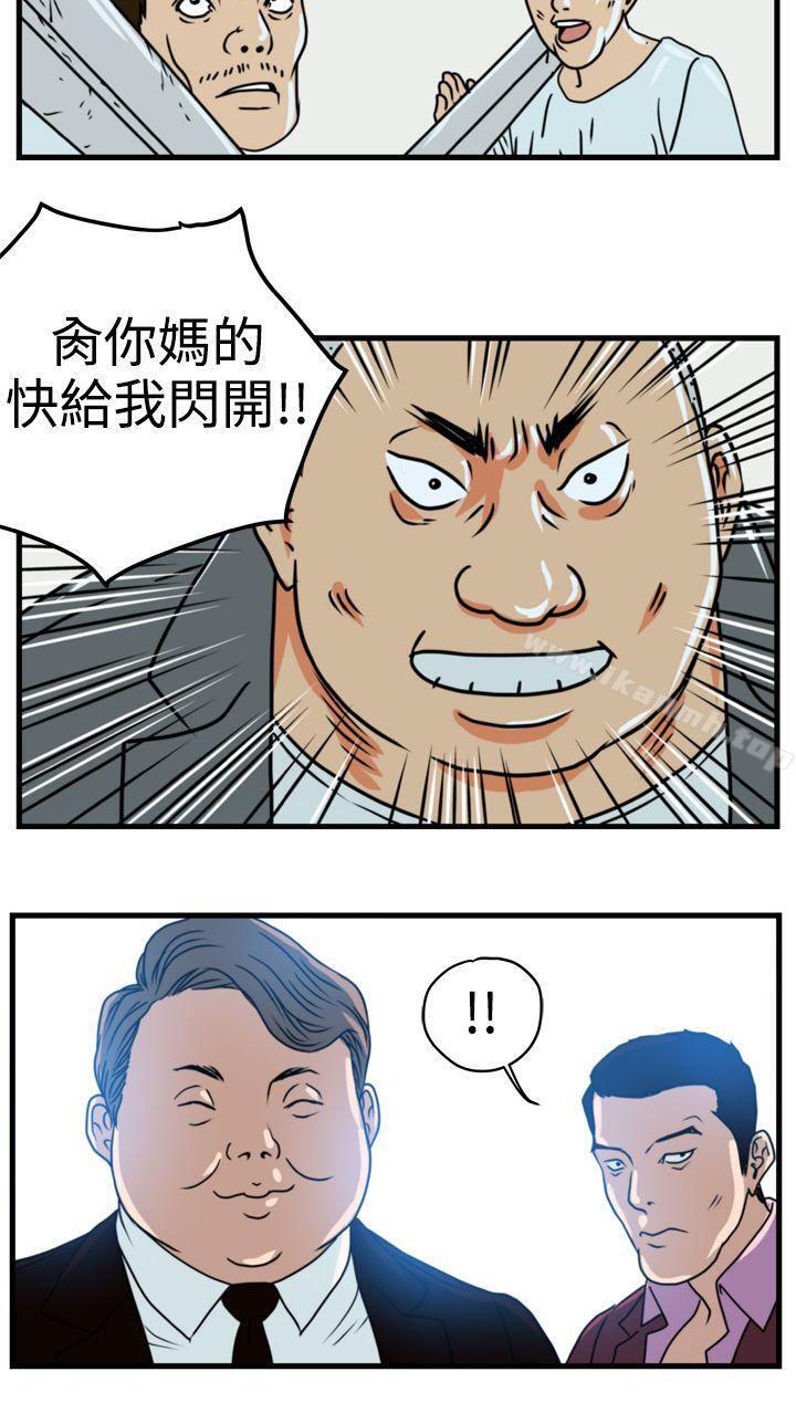 韩国漫画暴徒(完结)韩漫_暴徒(完结)-第2话在线免费阅读-韩国漫画-第15张图片