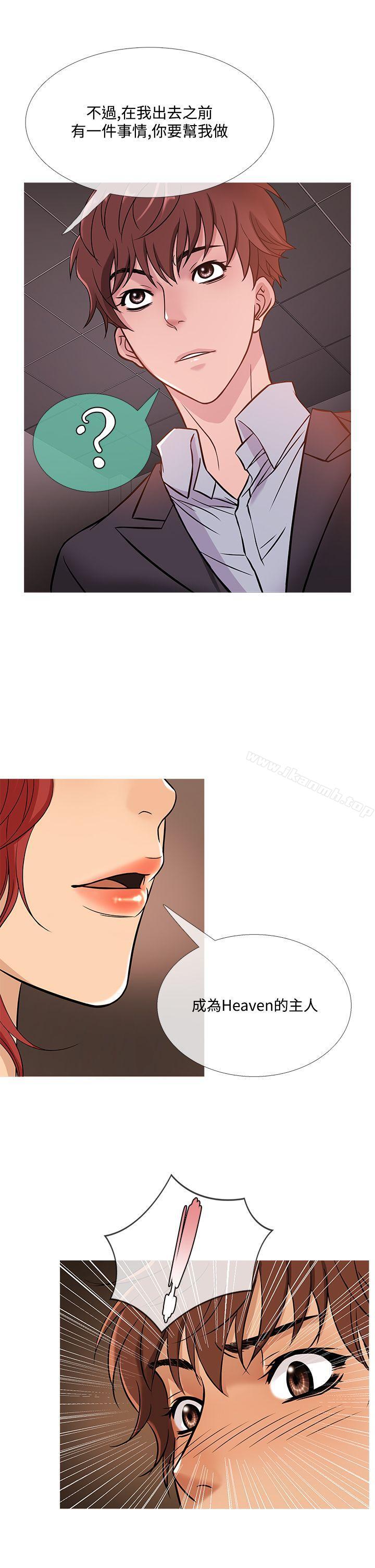 韩国漫画鸭王（无删减）韩漫_鸭王（无删减）-第42话在线免费阅读-韩国漫画-第13张图片
