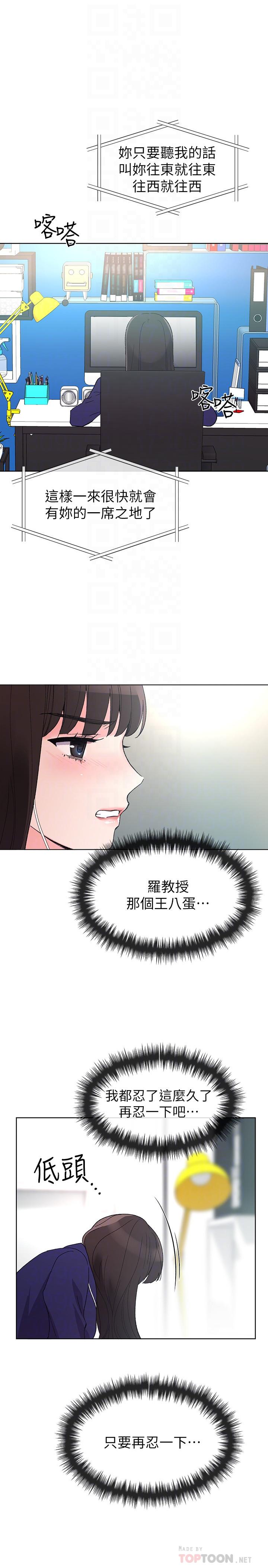 韩国漫画重考生韩漫_重考生-第49话-威胁丹雅位置的雯熙在线免费阅读-韩国漫画-第18张图片