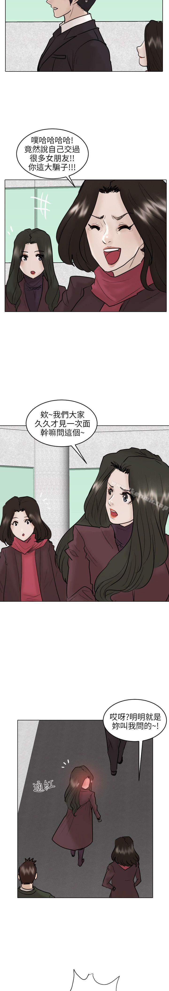 韩国漫画保镳韩漫_保镳-最终话在线免费阅读-韩国漫画-第21张图片