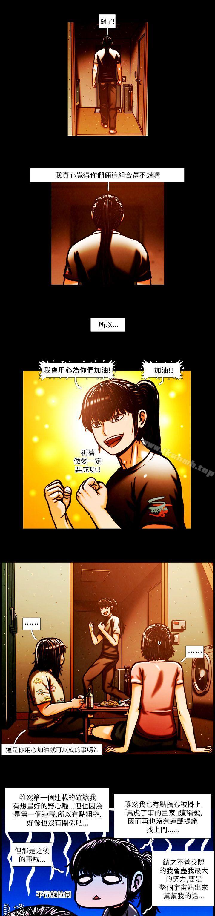 韩国漫画TEAM-PLAY(完结)韩漫_TEAM-PLAY(完结)-第2话在线免费阅读-韩国漫画-第10张图片