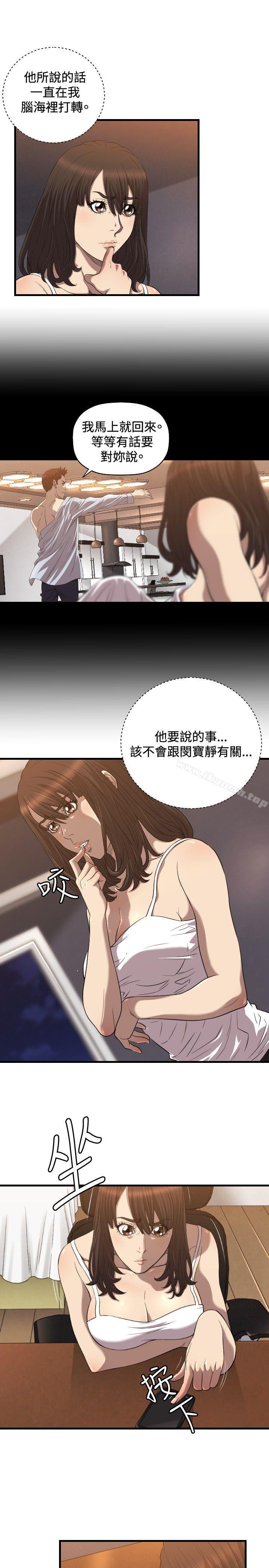 韩国漫画索多玛俱乐部(完结)韩漫_索多玛俱乐部(完结)-第20话在线免费阅读-韩国漫画-第4张图片