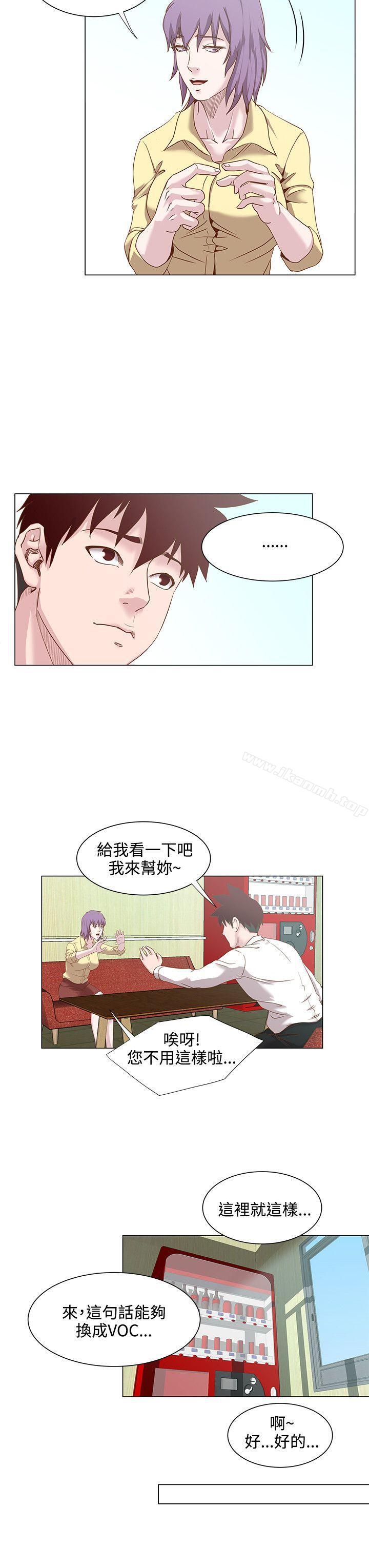 韩国漫画OFFICE-TROUBLE韩漫_OFFICE-TROUBLE-第15话在线免费阅读-韩国漫画-第10张图片