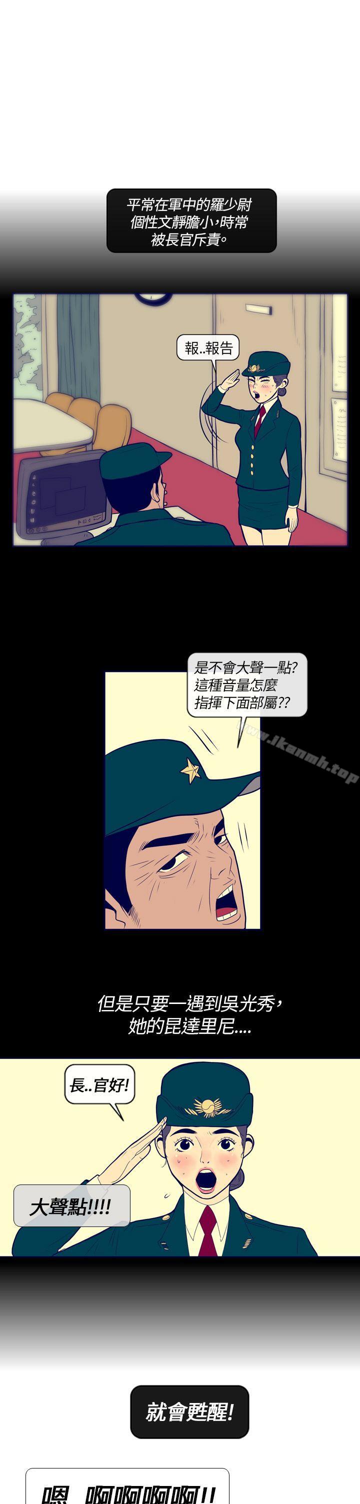 韩国漫画极致性爱宝典韩漫_极致性爱宝典-第1话在线免费阅读-韩国漫画-第5张图片