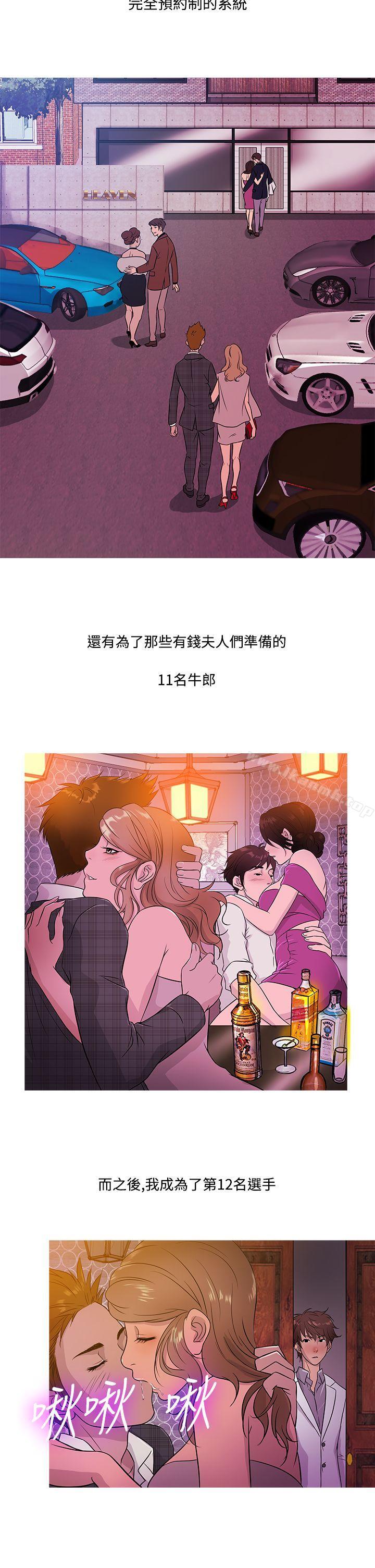 韩国漫画鸭王（无删减）韩漫_鸭王（无删减）-第16话在线免费阅读-韩国漫画-第14张图片