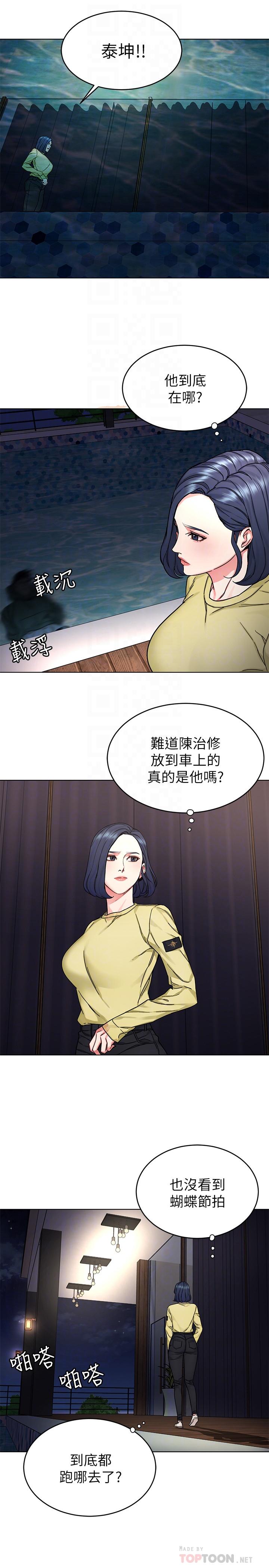 韩国漫画致命游戏韩漫_致命游戏-第66话-游戏还没结束在线免费阅读-韩国漫画-第10张图片