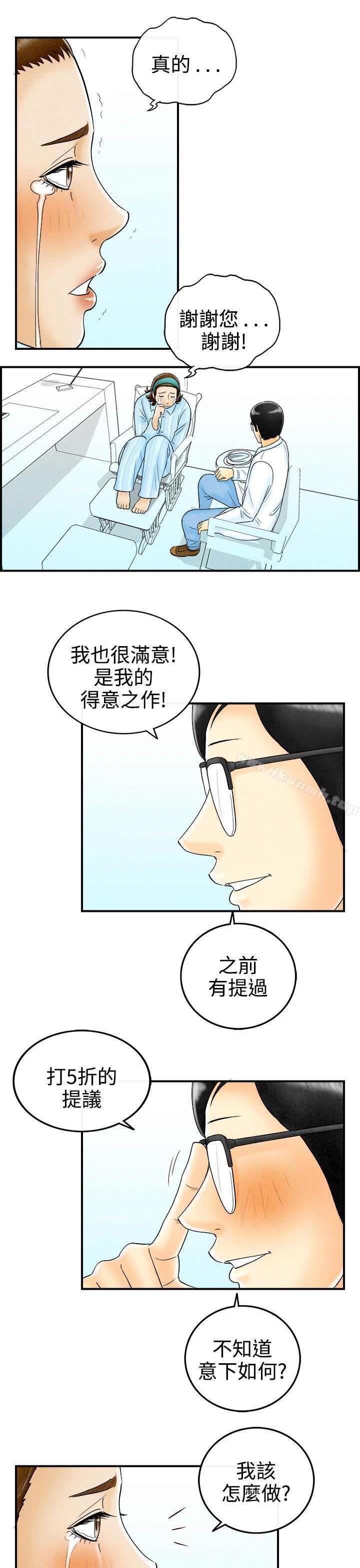 韩国漫画离婚报告书(完结)韩漫_离婚报告书(完结)-第46话-整型中毒的老婆2在线免费阅读-韩国漫画-第17张图片