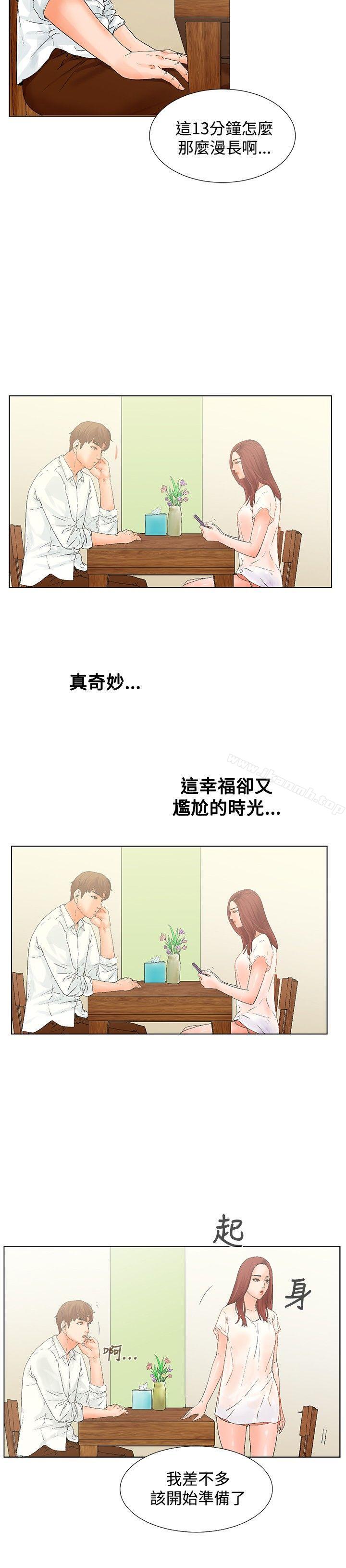 韩国漫画朋友的妻子：有妳在的家韩漫_朋友的妻子：有妳在的家-第8话在线免费阅读-韩国漫画-第6张图片