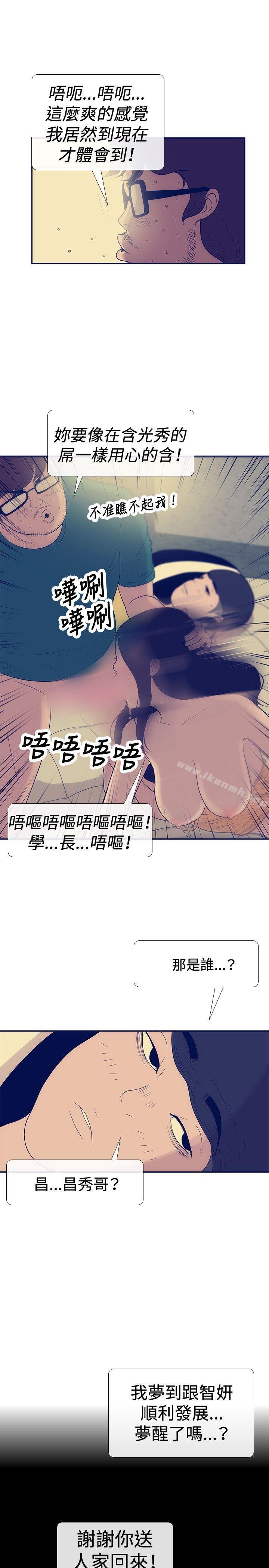 韩国漫画极致性爱宝典韩漫_极致性爱宝典-第24话在线免费阅读-韩国漫画-第3张图片