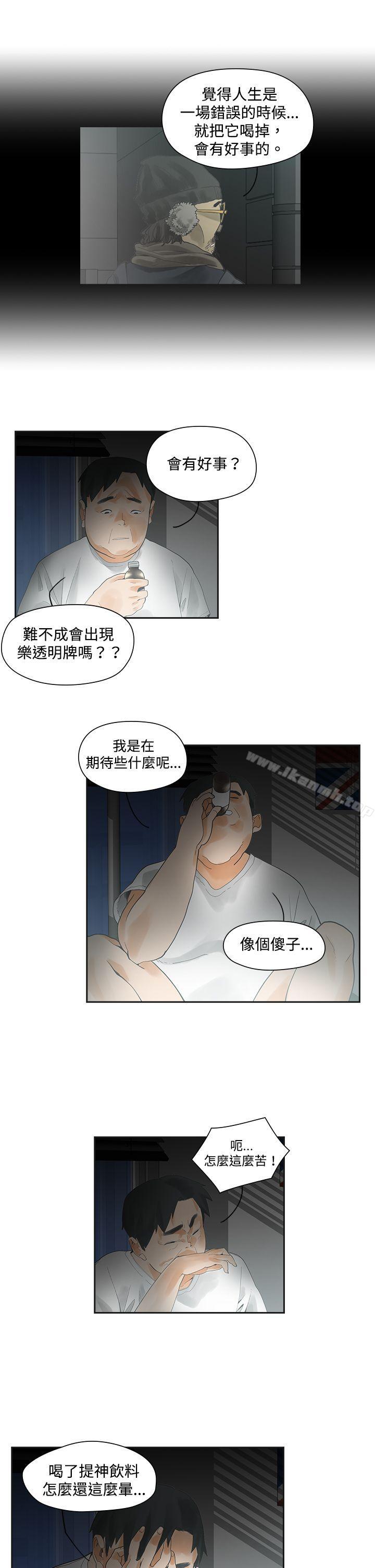 韩国漫画二十再重来韩漫_二十再重来-第2话在线免费阅读-韩国漫画-第16张图片