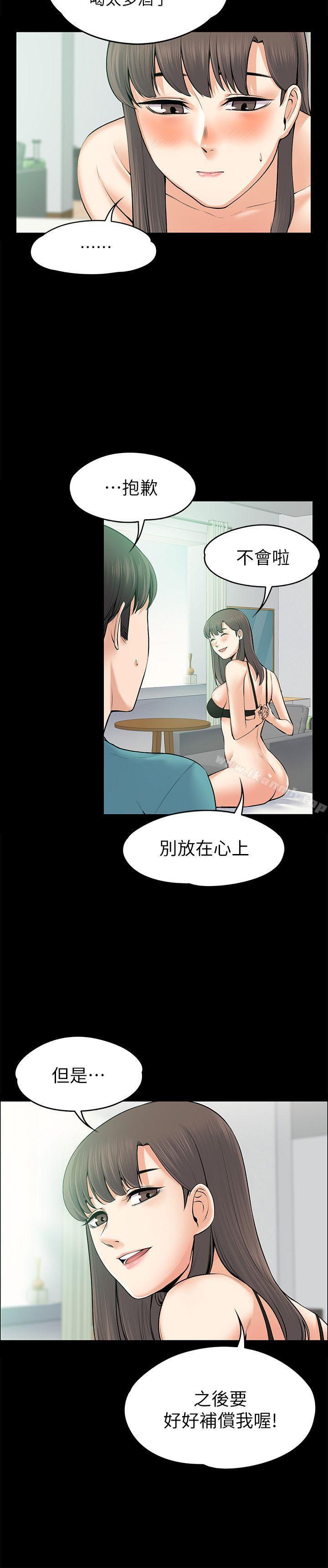 韩国漫画上司的妻子韩漫_上司的妻子-第25话---甜蜜的背叛在线免费阅读-韩国漫画-第14张图片