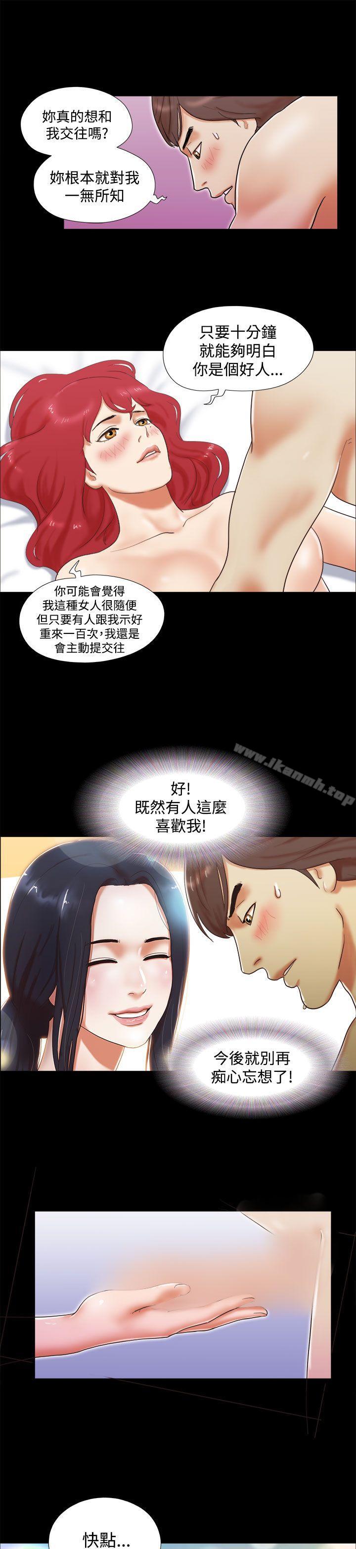 韩国漫画She：我的魅惑女友韩漫_She：我的魅惑女友-第8话在线免费阅读-韩国漫画-第23张图片