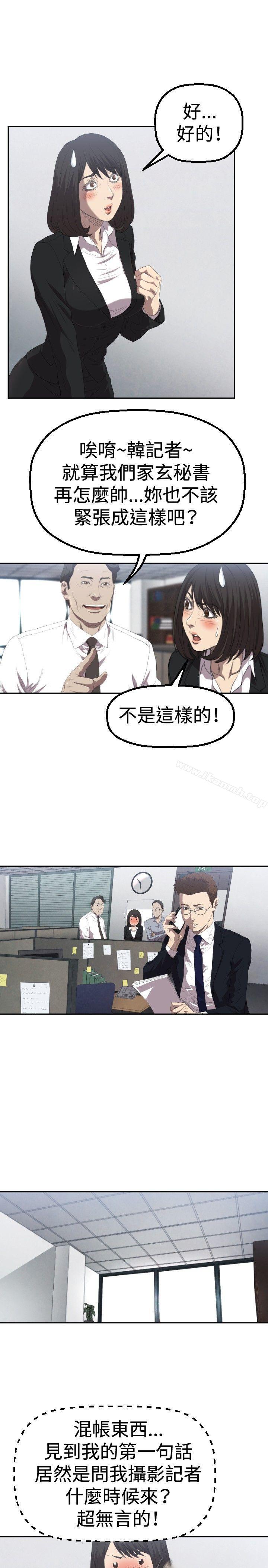 韩国漫画索多玛俱乐部(完结)韩漫_索多玛俱乐部(完结)-第3话在线免费阅读-韩国漫画-第4张图片