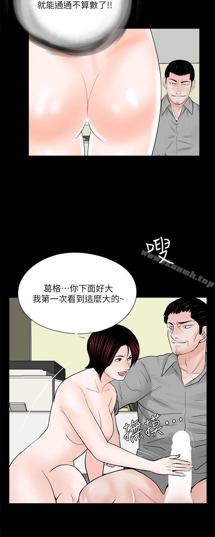 韩国漫画梦魇韩漫_梦魇-第48话-妹妹果然也很性感在线免费阅读-韩国漫画-第11张图片