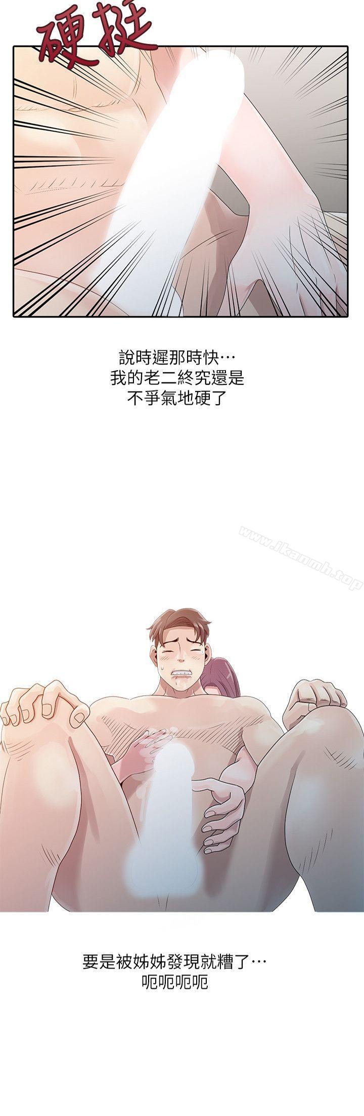 韩国漫画嘘！姐姐的诱惑韩漫_嘘！姐姐的诱惑-第2话---一起洗吧?在线免费阅读-韩国漫画-第2张图片