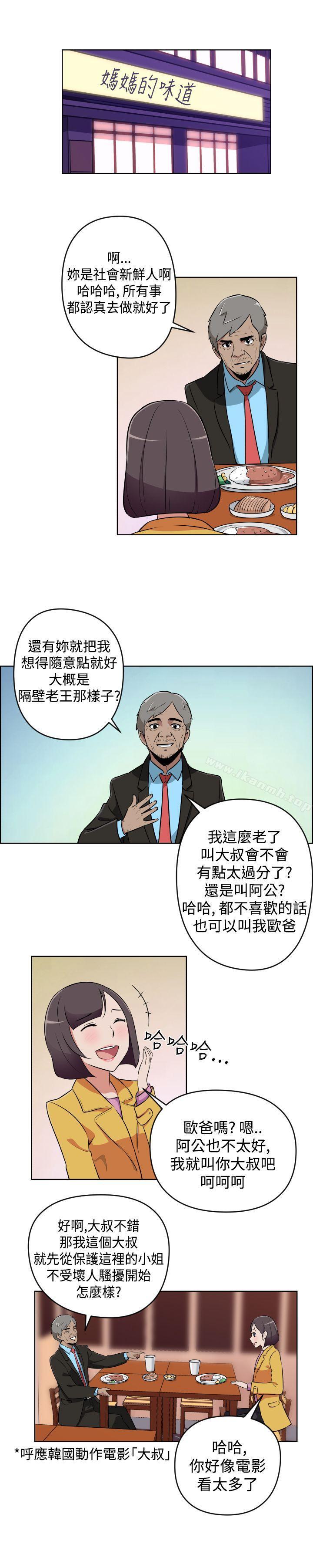 韩国漫画社区的神秘美容院韩漫_社区的神秘美容院-第13话在线免费阅读-韩国漫画-第4张图片