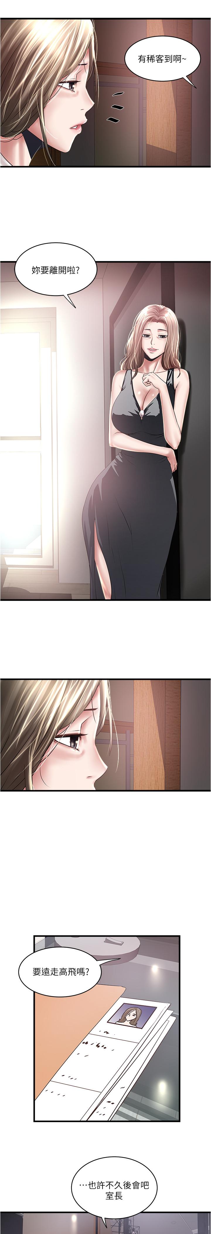韩国漫画下女,初希韩漫_下女,初希-第89话-罪孽深重的女人就该接受惩罚在线免费阅读-韩国漫画-第22张图片