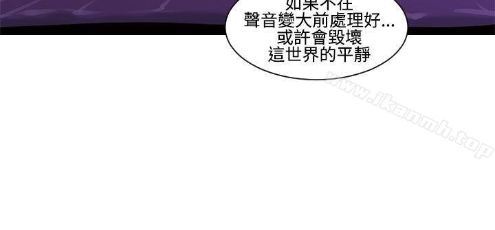 韩国漫画祸乱(完结)韩漫_祸乱(完结)-第21话-鬼神的家1在线免费阅读-韩国漫画-第4张图片