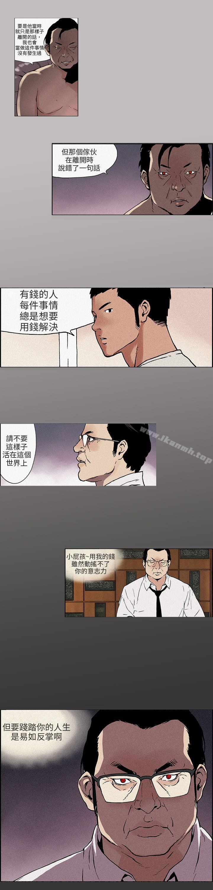 韩国漫画丑闻第三季(完结)韩漫_丑闻第三季(完结)-第15话在线免费阅读-韩国漫画-第2张图片