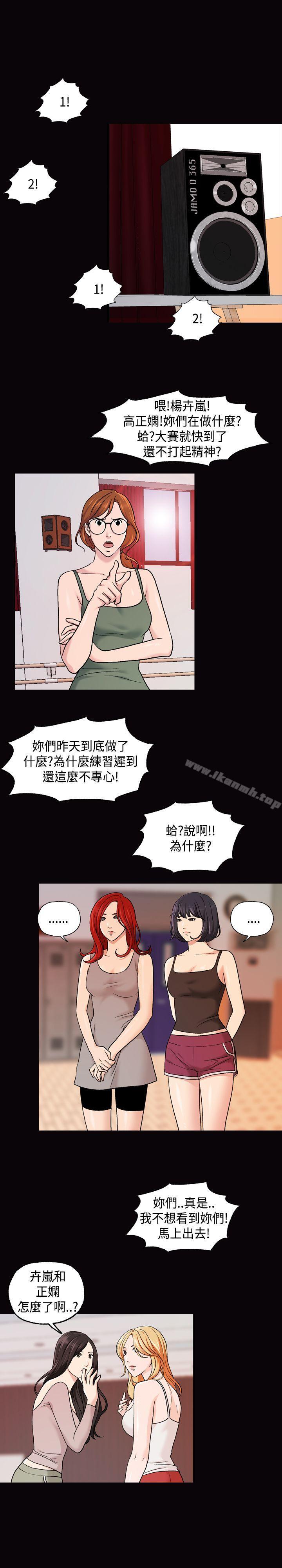 韩国漫画蒙面女王韩漫_蒙面女王-第14话在线免费阅读-韩国漫画-第14张图片