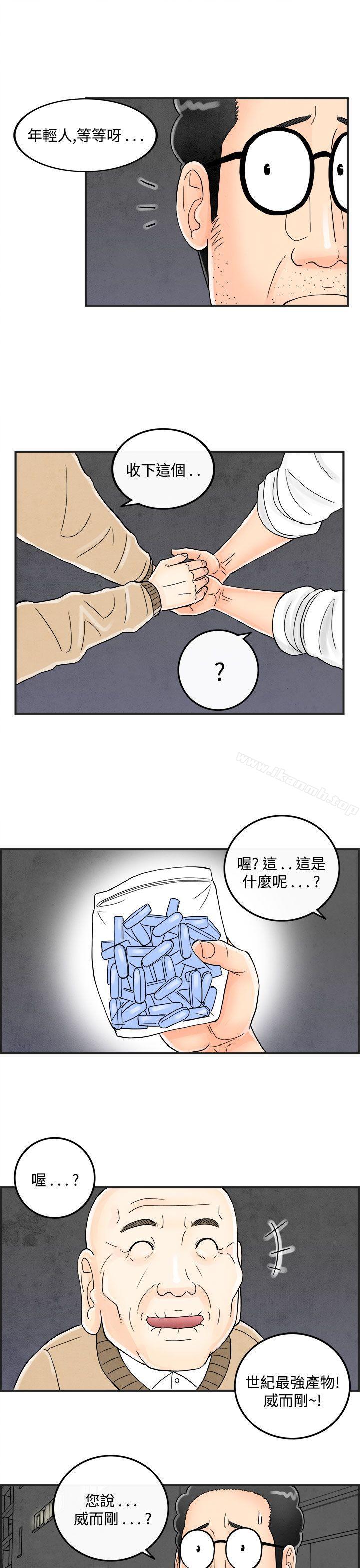 韩国漫画离婚报告书(完结)韩漫_离婚报告书(完结)-第35话-专偷女人心的超能老公1在线免费阅读-韩国漫画-第17张图片