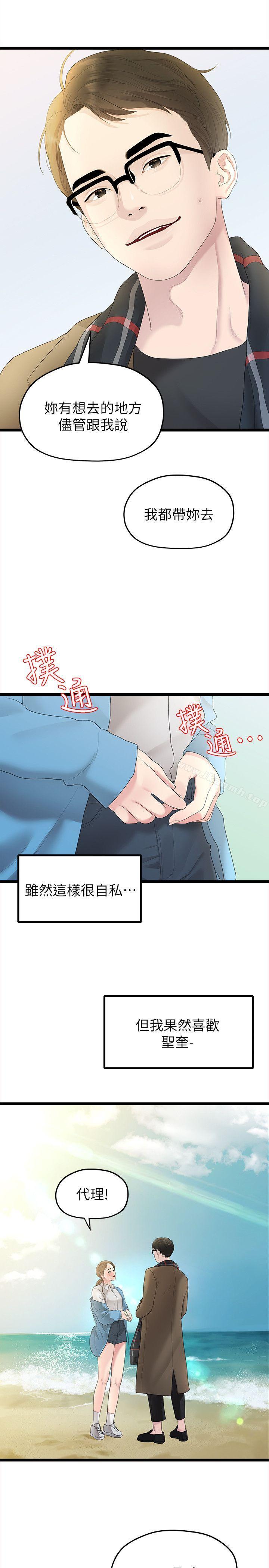 韩国漫画我们的非常关系韩漫_我们的非常关系-第29话-自己开心最重要在线免费阅读-韩国漫画-第17张图片