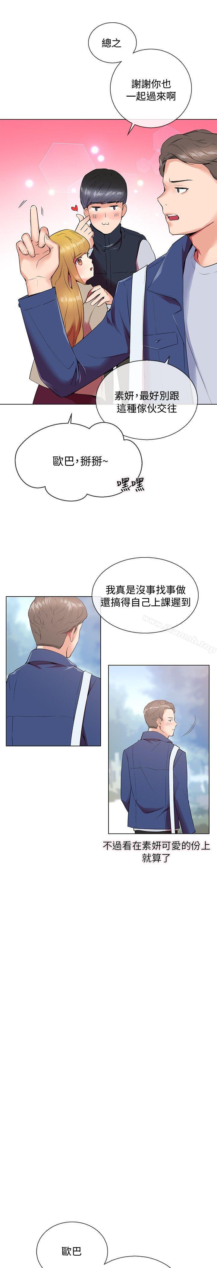 韩国漫画我的秘密砲友韩漫_我的秘密砲友-第6话在线免费阅读-韩国漫画-第15张图片