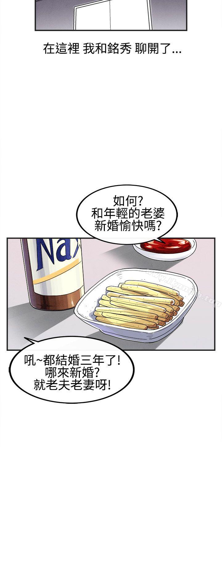 韩国漫画离婚报告书(完结)韩漫_离婚报告书(完结)-第25话-迷恋交换性伴侣的老婆3在线免费阅读-韩国漫画-第12张图片