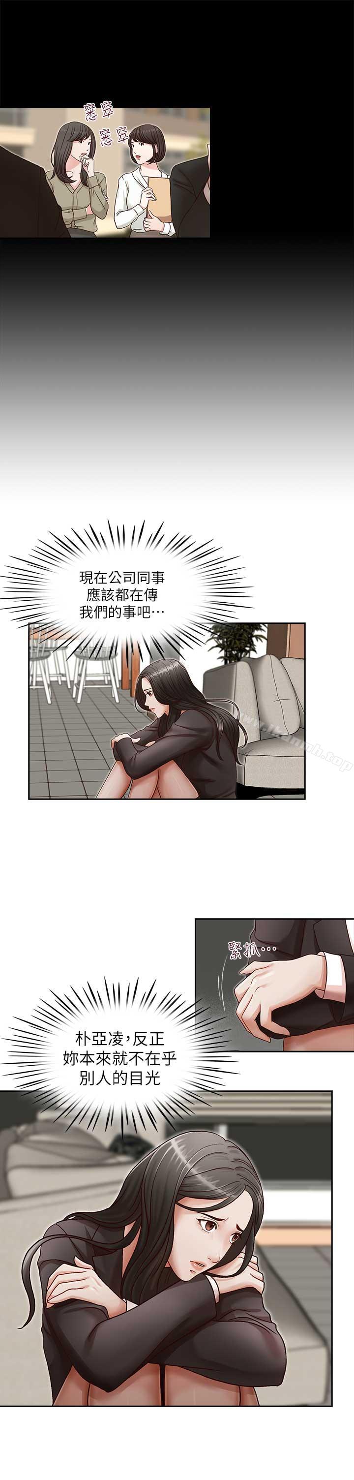 韩国漫画哥哥的秘书韩漫_哥哥的秘书-第17话-重新开始的恶梦在线免费阅读-韩国漫画-第8张图片