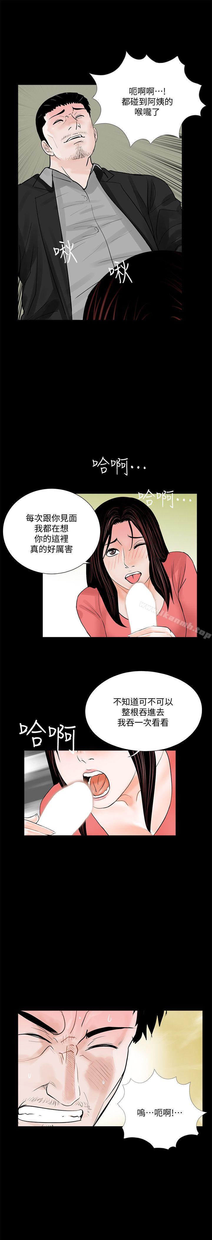 韩国漫画梦魇韩漫_梦魇-第41话---成妍的嫉妒心(02)在线免费阅读-韩国漫画-第14张图片