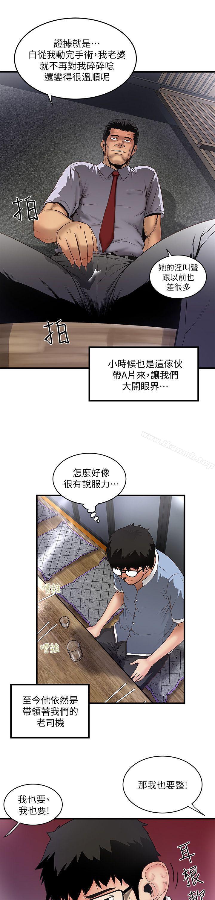 韩国漫画下女,初希韩漫_下女,初希-第7话-增大手术的威力在线免费阅读-韩国漫画-第7张图片