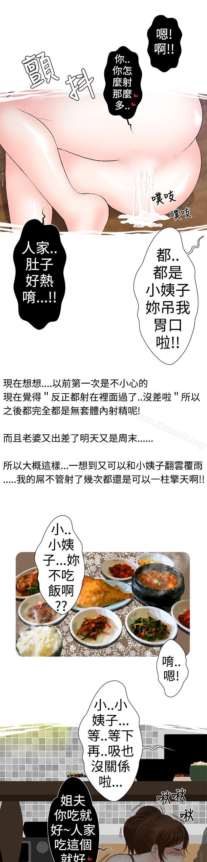 韩国漫画想入非非韩漫_想入非非-姐夫~人家怀孕了啦(上)在线免费阅读-韩国漫画-第9张图片