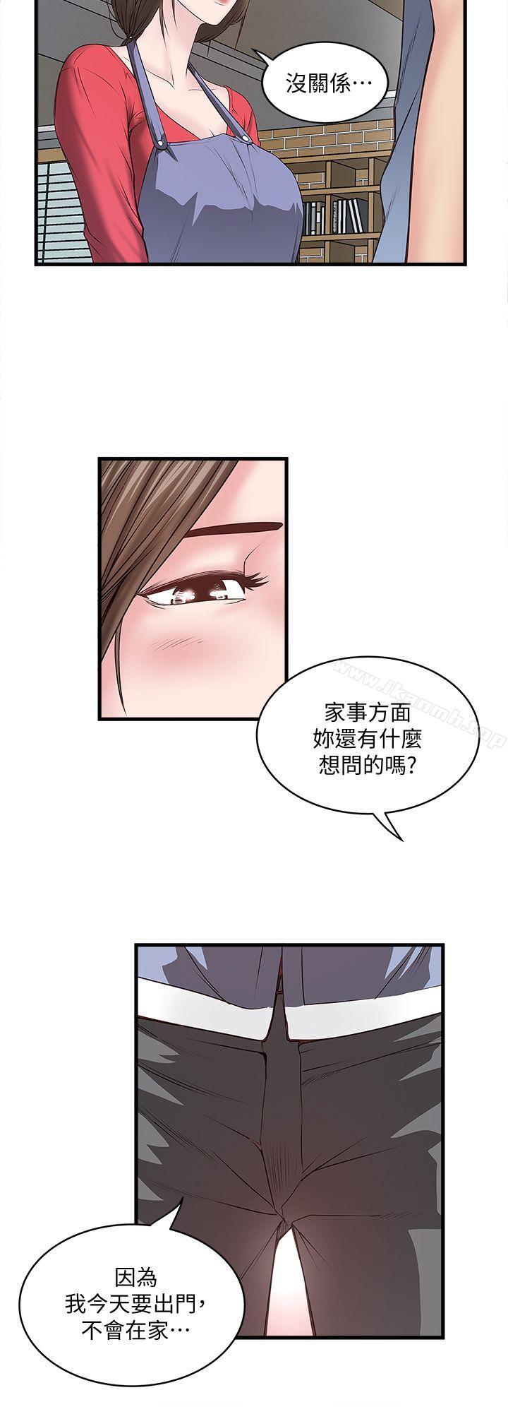 韩国漫画下女,初希韩漫_下女,初希-第4话-意外的画面在线免费阅读-韩国漫画-第11张图片