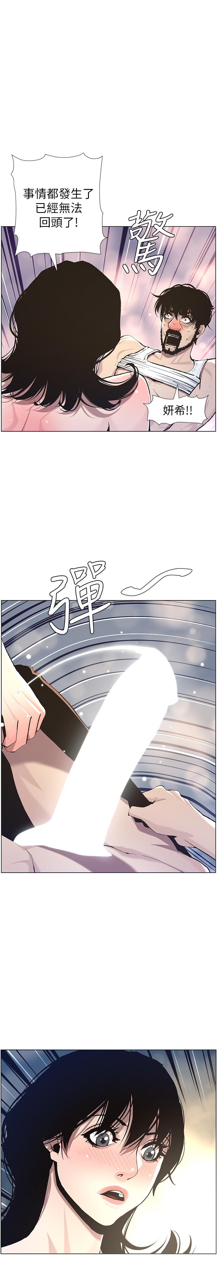 韩国漫画姐妹与继父韩漫_姐妹与继父-第52话-抛弃道德，忠于欲望在线免费阅读-韩国漫画-第1张图片