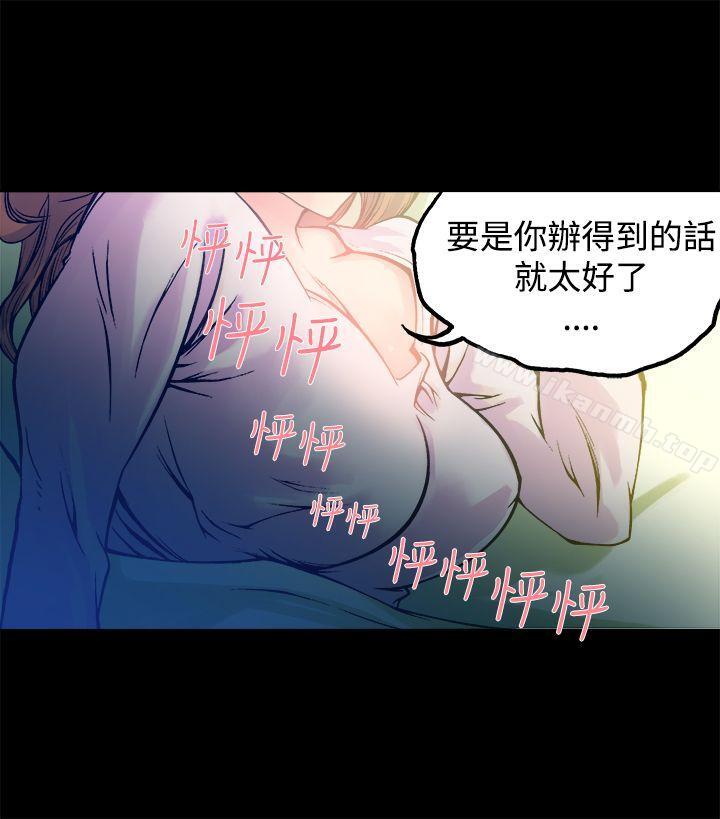 韩国漫画暧昧(完结)韩漫_暧昧(完结)-第11话在线免费阅读-韩国漫画-第32张图片