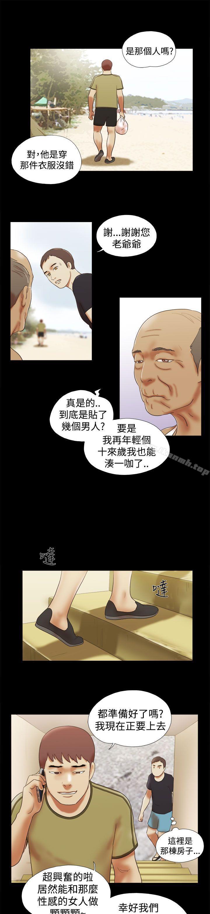 韩国漫画She：我的魅惑女友韩漫_She：我的魅惑女友-第27话在线免费阅读-韩国漫画-第13张图片