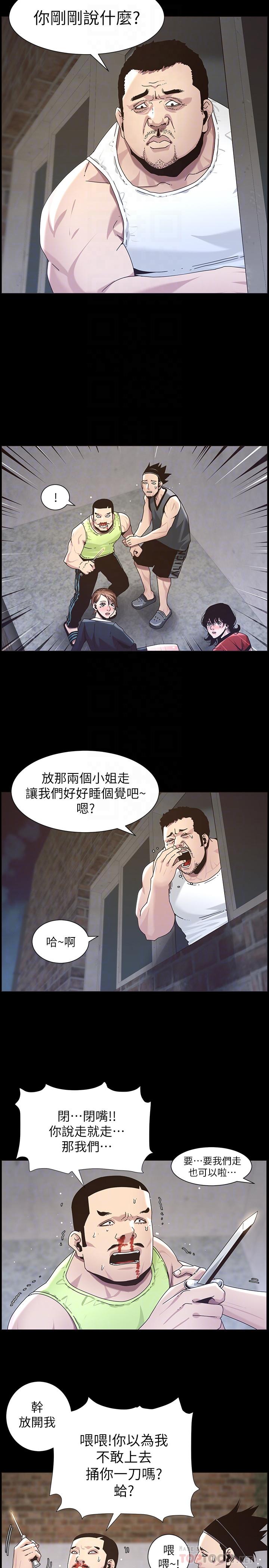 韩国漫画姐妹与继父韩漫_姐妹与继父-第44话-难道我对爸爸...在线免费阅读-韩国漫画-第10张图片