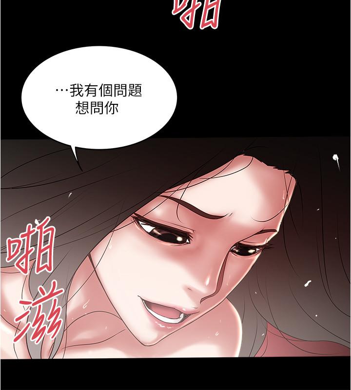 韩国漫画下女,初希韩漫_下女,初希-第84话-明目张胆体罚的内幕在线免费阅读-韩国漫画-第17张图片