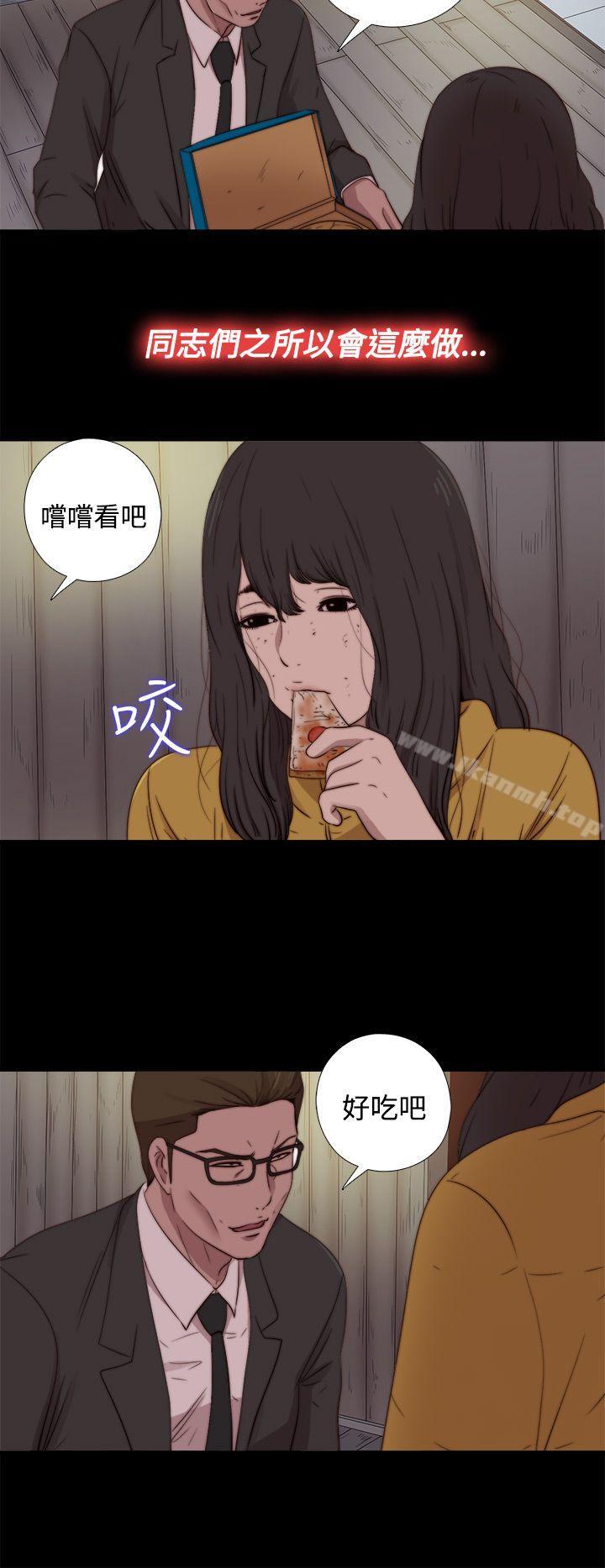 韩国漫画傀儡玛莉韩漫_傀儡玛莉-第17话在线免费阅读-韩国漫画-第14张图片