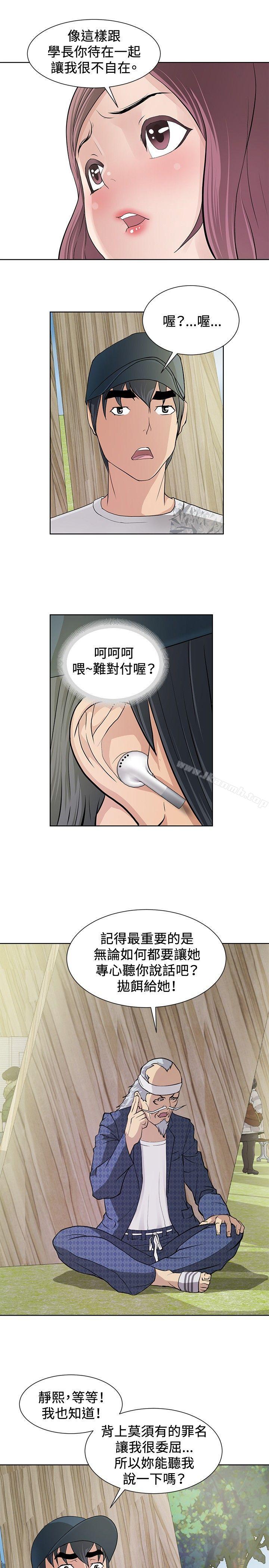 韩国漫画催眠师韩漫_催眠师-第9话在线免费阅读-韩国漫画-第5张图片