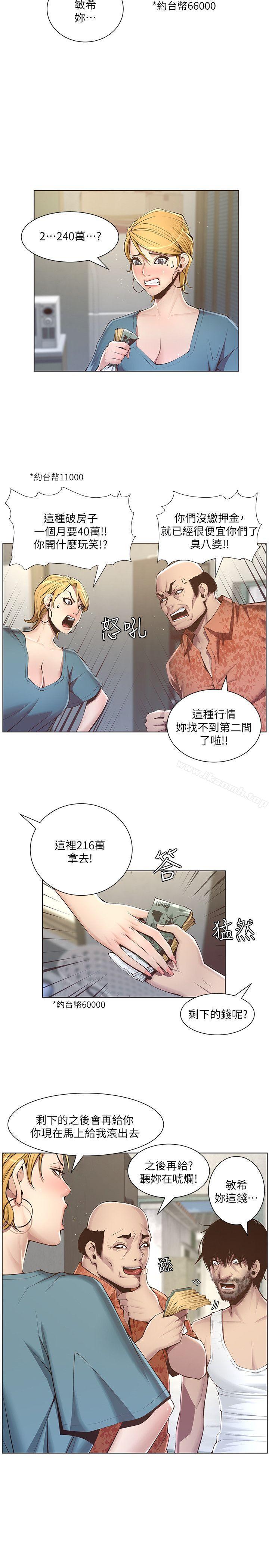 韩国漫画姐妹与继父韩漫_姐妹与继父-第3话-突然装什么慈父?在线免费阅读-韩国漫画-第7张图片