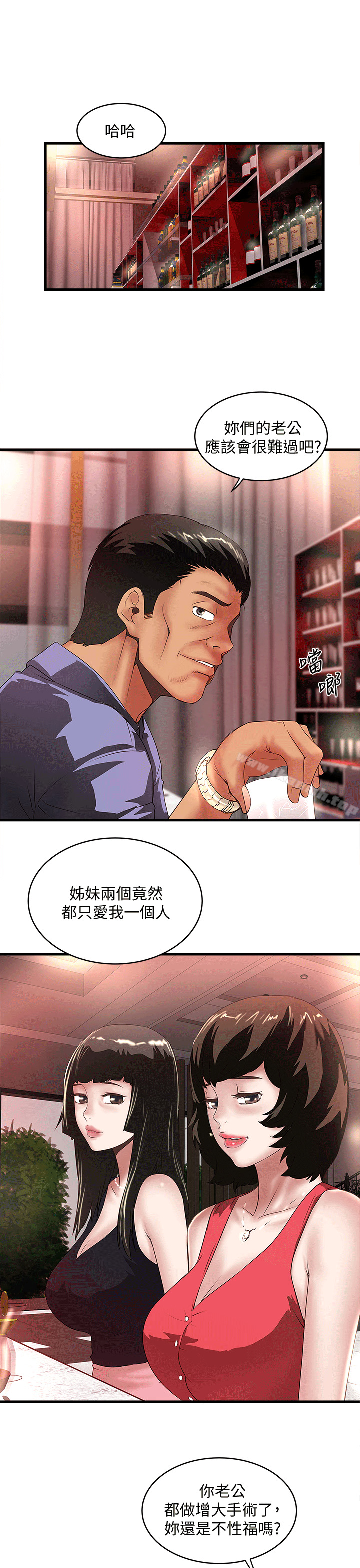 韩国漫画下女,初希韩漫_下女,初希-第23话-现在跟我见个面吧，嫂子在线免费阅读-韩国漫画-第21张图片