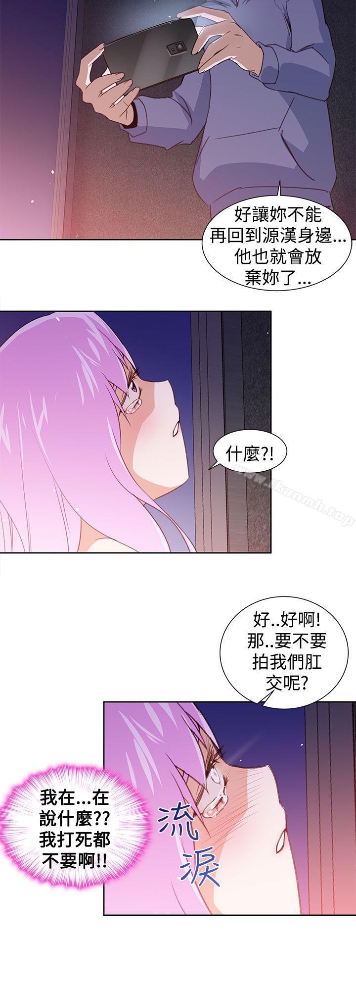 韩国漫画他的那里(完结)韩漫_他的那里(完结)-第27话在线免费阅读-韩国漫画-第18张图片