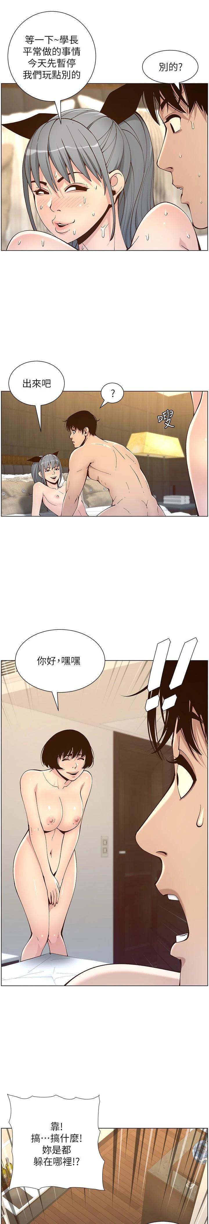 韩国漫画姐妹与继父韩漫_姐妹与继父-第119话-最终话-找到各自的幸福在线免费阅读-韩国漫画-第13张图片